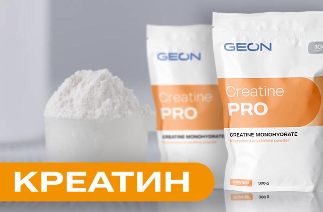Креатин моногидрат