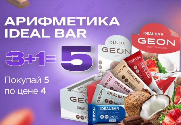 3+1=5 батончики Ideal Bar