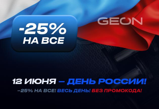 День России 2023