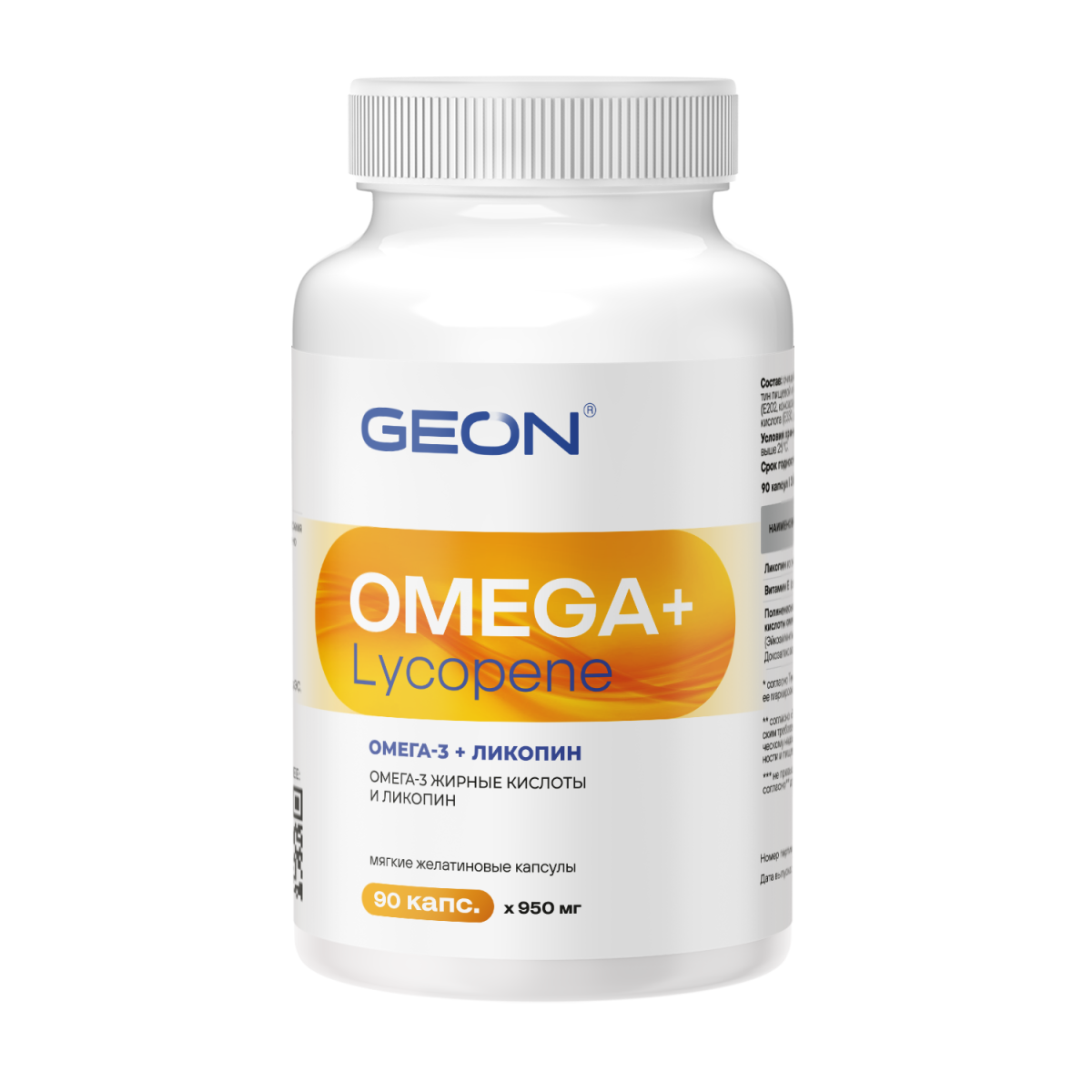 Омега жирные кислоты GEON™ OMEGA + LYCOPENE 90 капсул х 950 мг