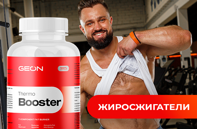 Как подобрать безопасный жиросжигатель