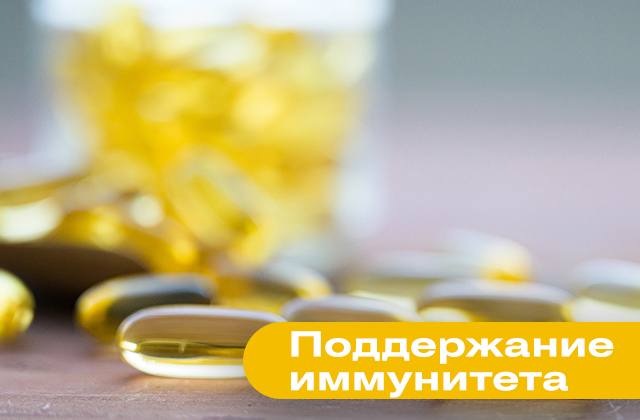 Поддержание иммунитета спортсмена