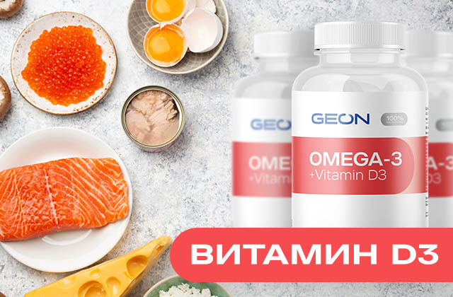 Витамин D и его свойства