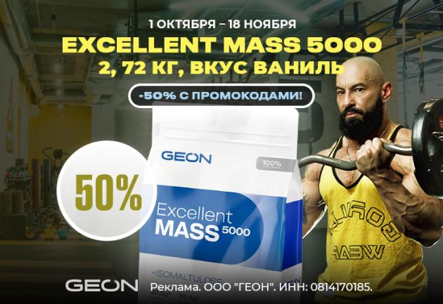 Гейнер со вкусом "Ваниль" от GEON™