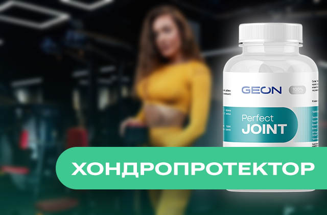 Хондропротектор