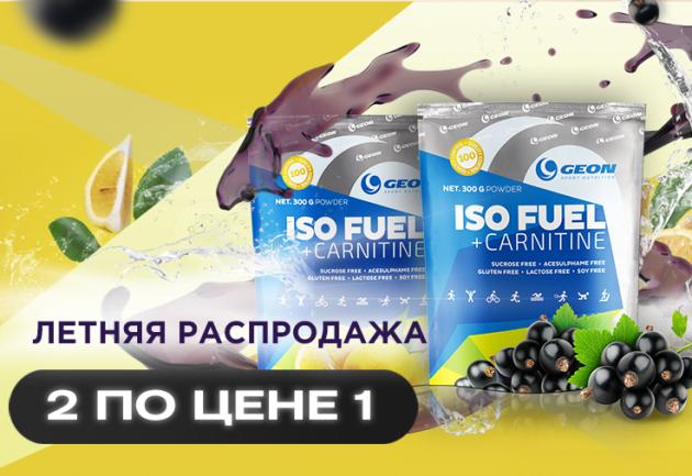 ISO FUEL Лимон + Черная смородина 2 по цене одного