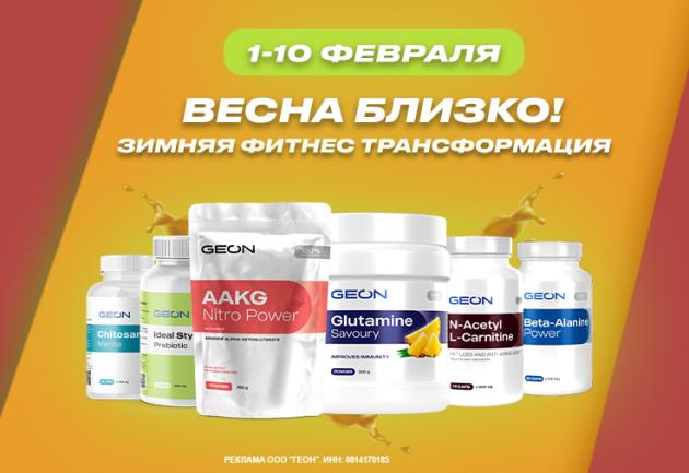 Зимняя фитнес-трансформация. Весна близко!