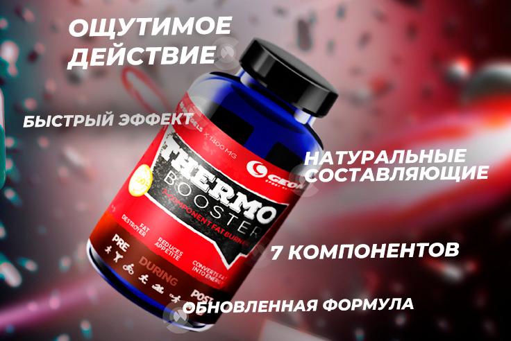 THERMO BOOSTER -10%