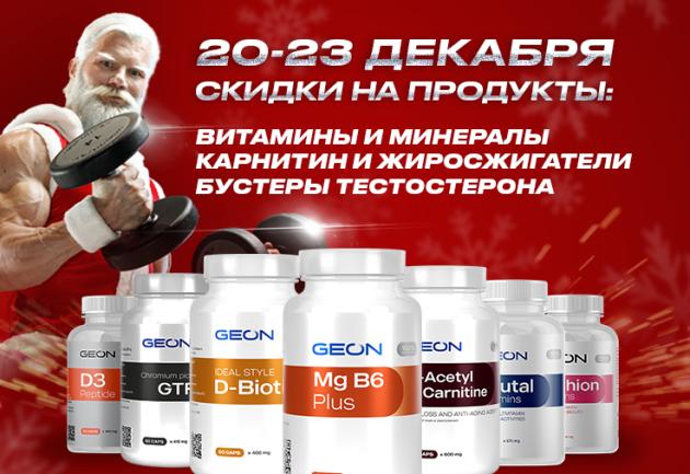 Тот самый Дед Мороз!  20-23 декабря