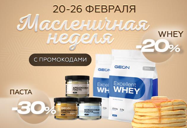 20-26 февраля Масленичная неделя!