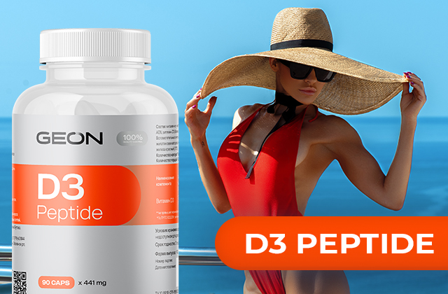 Vitamin D3 Peptide – продукт для поддержания баланса кальция и иммунитета