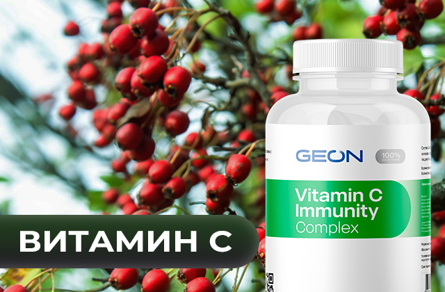 Витамин С в борьбе с сезонными вирусными инфекциями и простудами