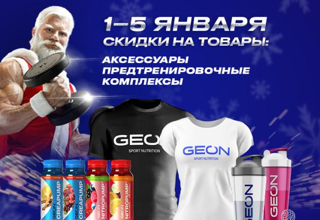 Тот самый Дед Мороз! 1-5 января