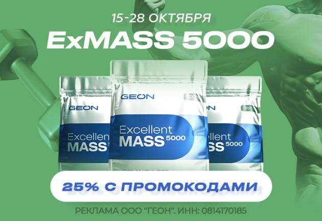 Будут мышцы как бетон вместе с гейнером GEON™!