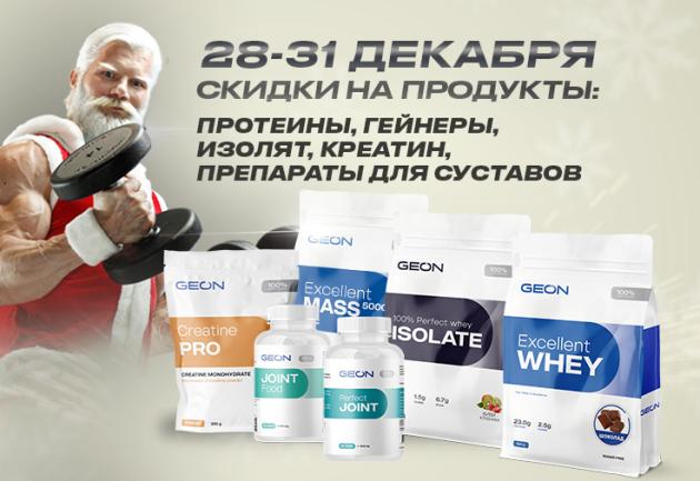 Тот самый Дед Мороз!  28-31 декабря