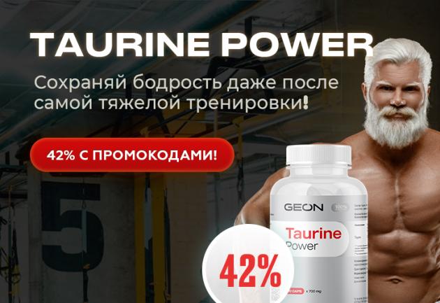 GEON™ Taurine Power
