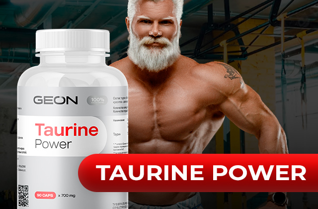 Полезные свойства таурина. Мнение нутрициолога