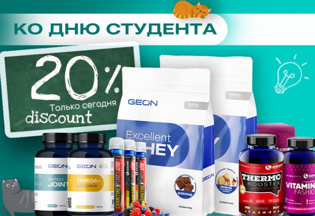 День студента 2021