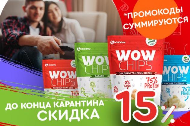 Протеиновые чипсы Wow Chips -15%