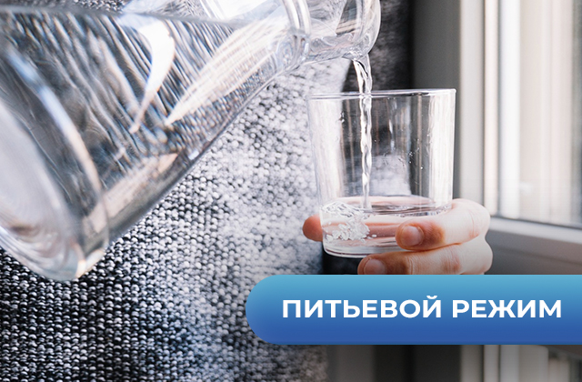 Необходимость соблюдать питьевой режим