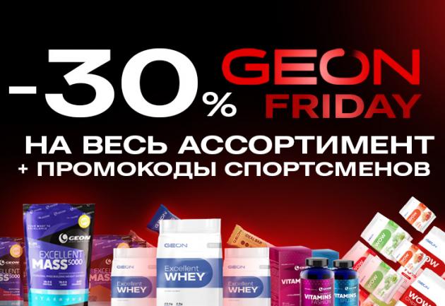 Черная Пятница