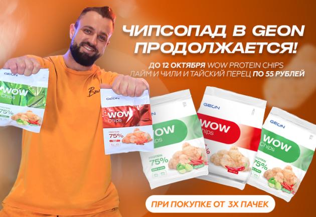 Чипсы по 55 рублей за пачку при покупке от 3-х штук