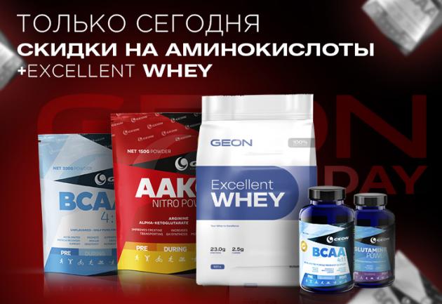Черная среда! Скидки на аминокислоты и протеин -15%