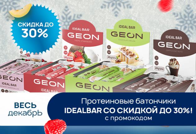 1-31 декабря батончики IdealBar со скидкой до 30%!