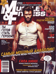 Вышла первая реклама компании GEON в журнале Muscle and Fitness 