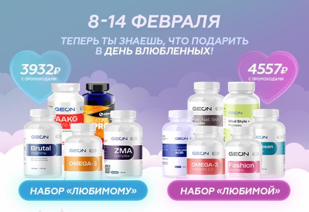 наборы "Любимой" и "Любимому" на 14 февраля