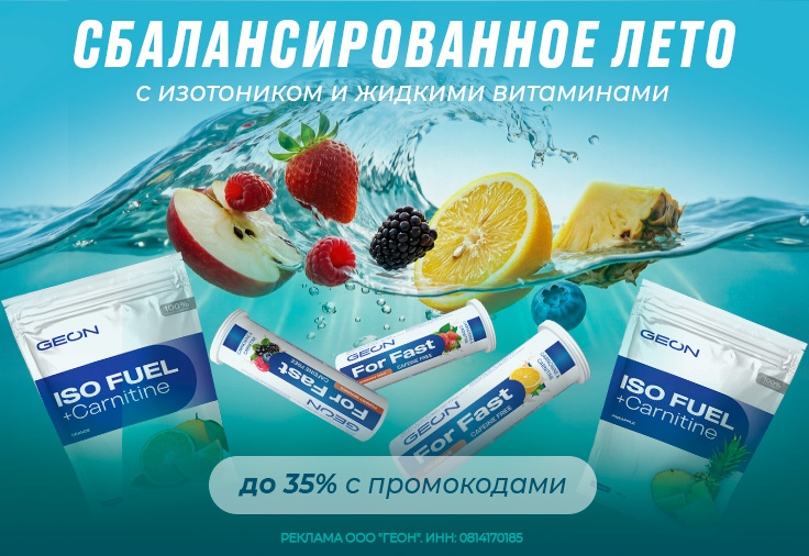Сбалансированное лето!