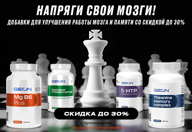 Напряги свои мозги!