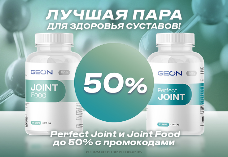 Здоровье суставов