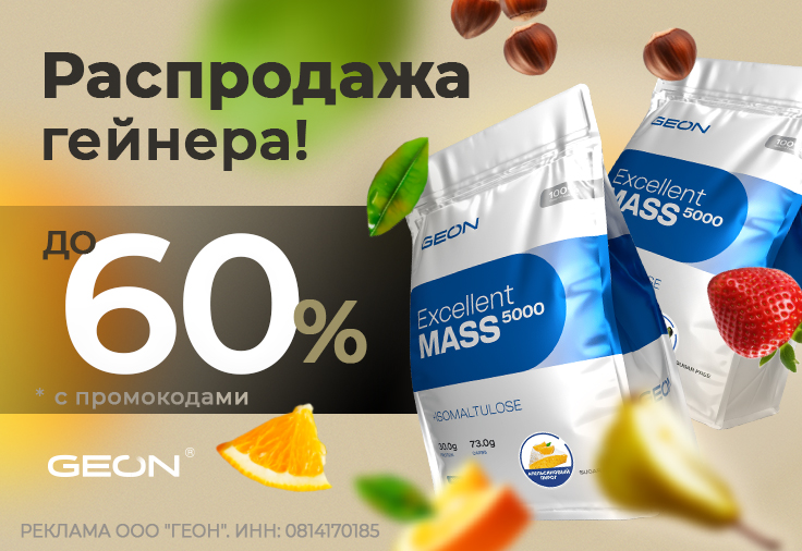 Лови скидку!