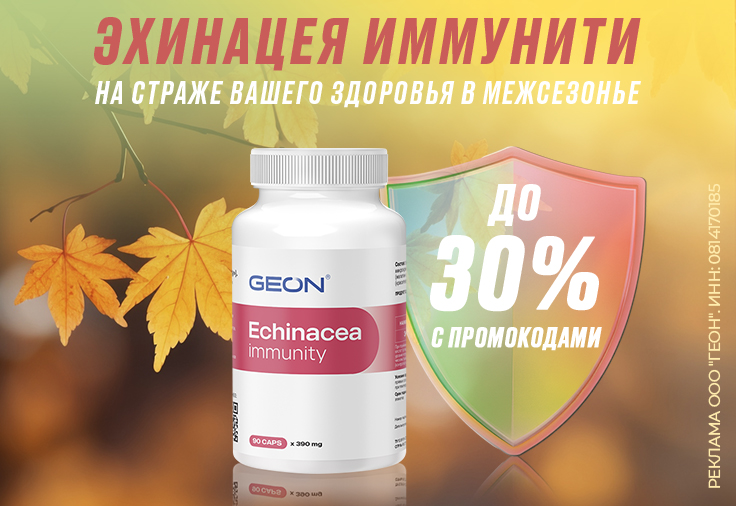 На страже твоего здоровья!