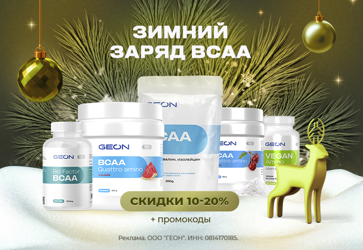 Аминокислоты