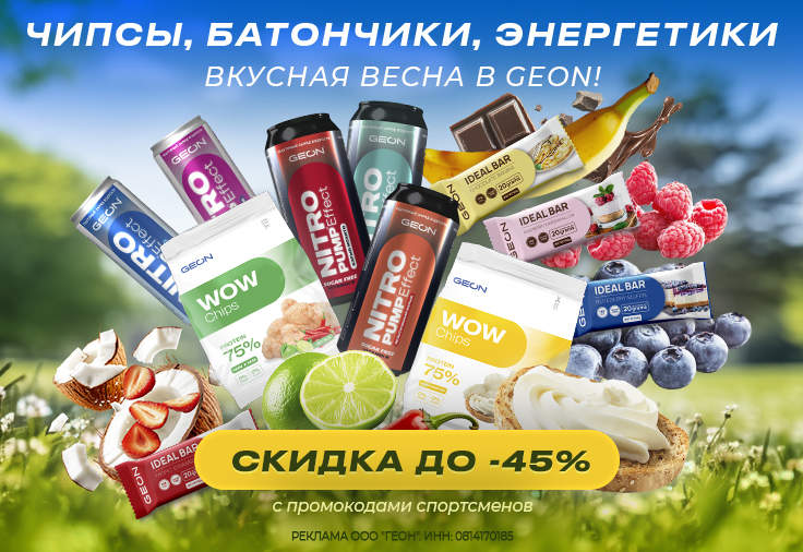 Вкусная весна