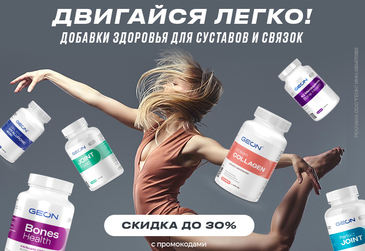 Двигайся легко!