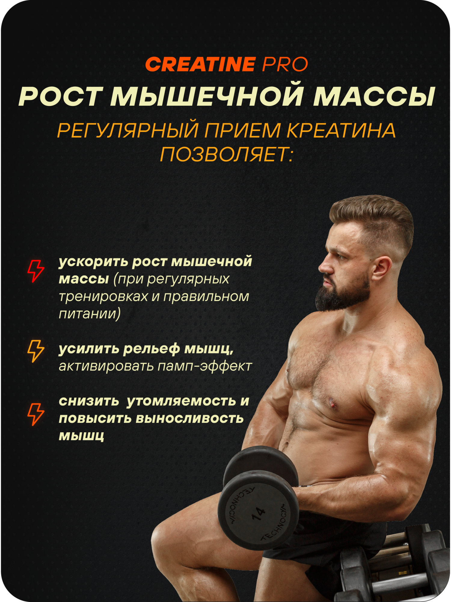 Креатин GEON™ CREATINE PRO 180 капсул х 650 мг