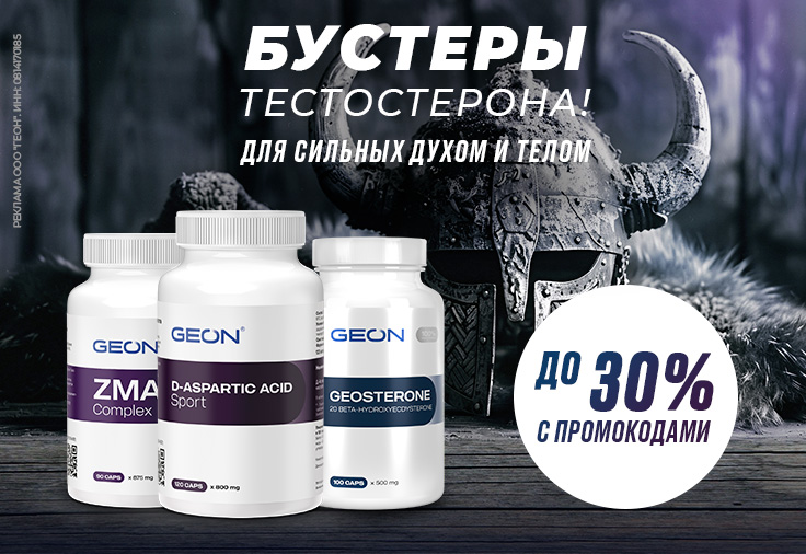 Для сильных духом и телом!