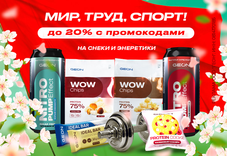 Мир! Труд! Спорт!