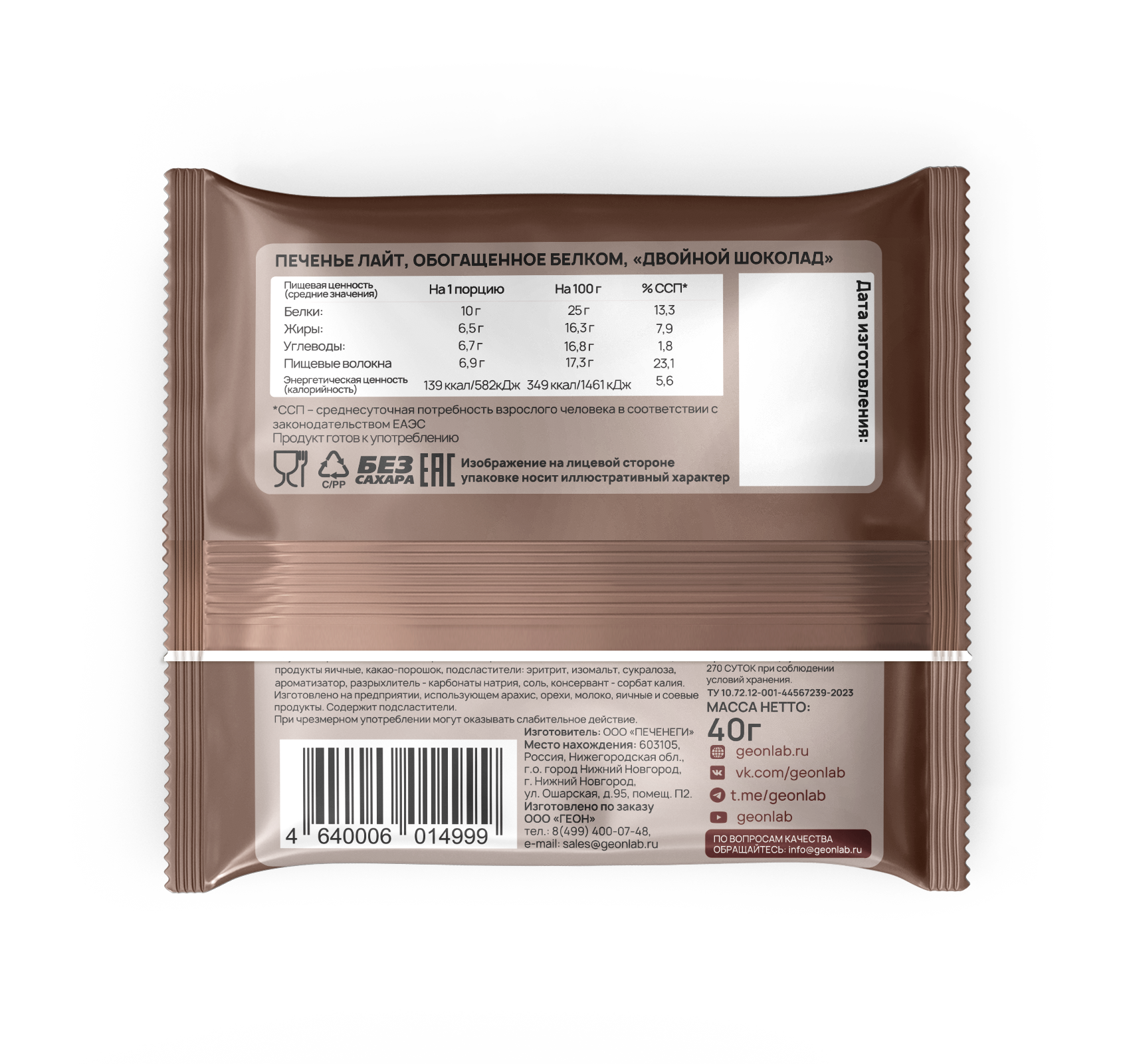 Протеиновое печенье GEON™ PROTEIN COOKIE Двойной шоколад, 25% белка (40 г х 10 шт.)