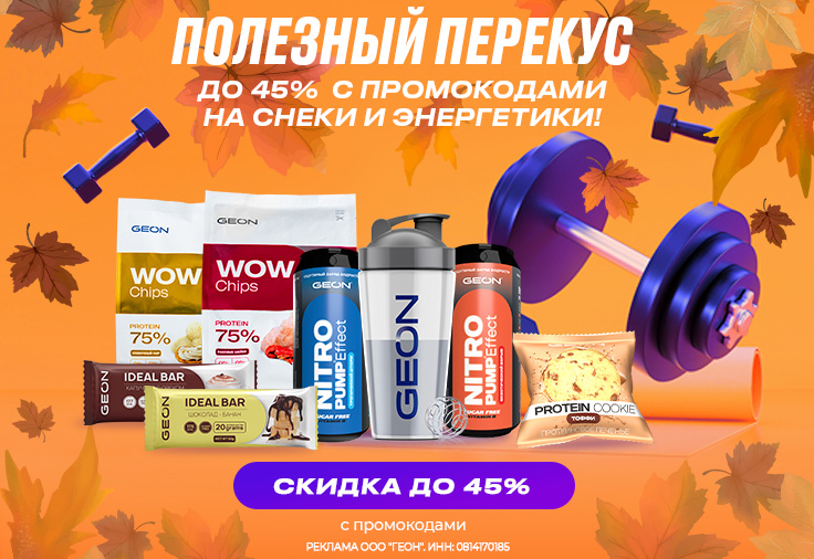 Полезный и питательный перекус!