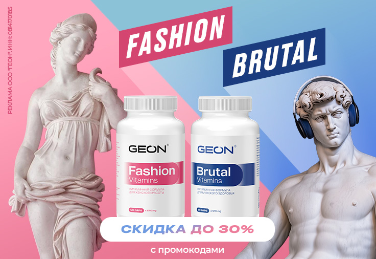 Мужское и женское