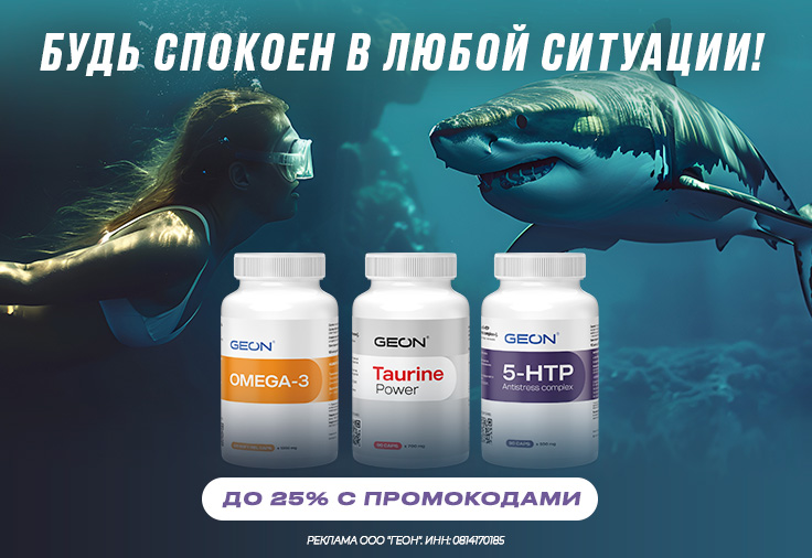 Будь спокоен в любой ситуации!