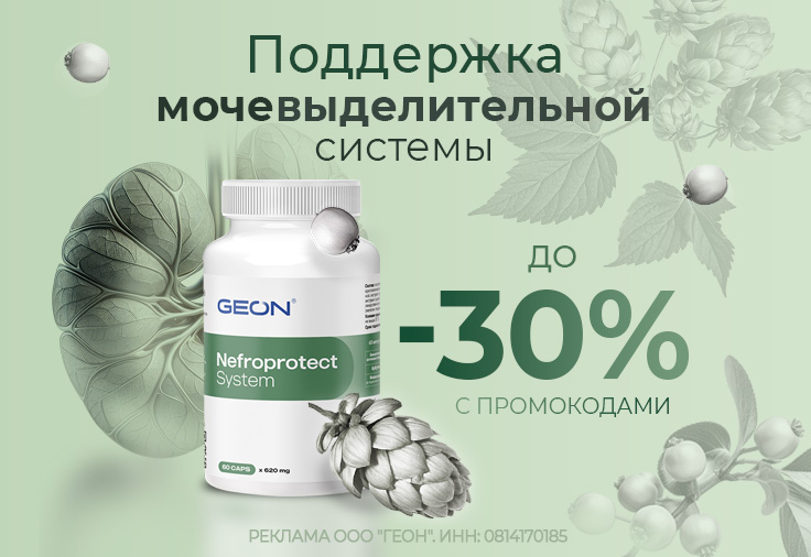 Помощь самой природы