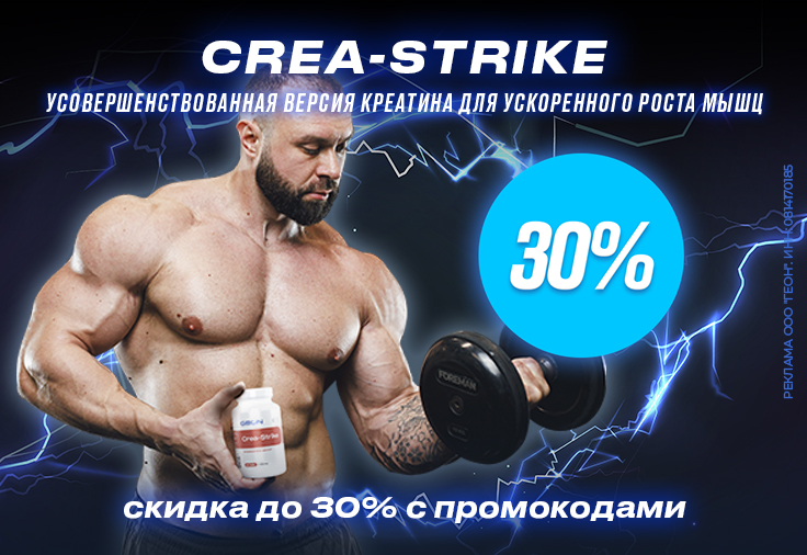 CREASTRIKE