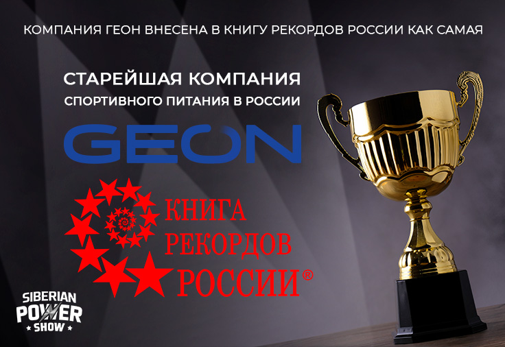 Рекорд России!