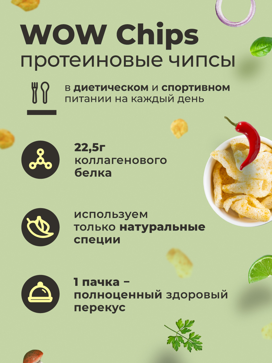 Протеиновые чипсы GEON™ WOW CHIPS Сливочный сыр, 75% белка (30г)