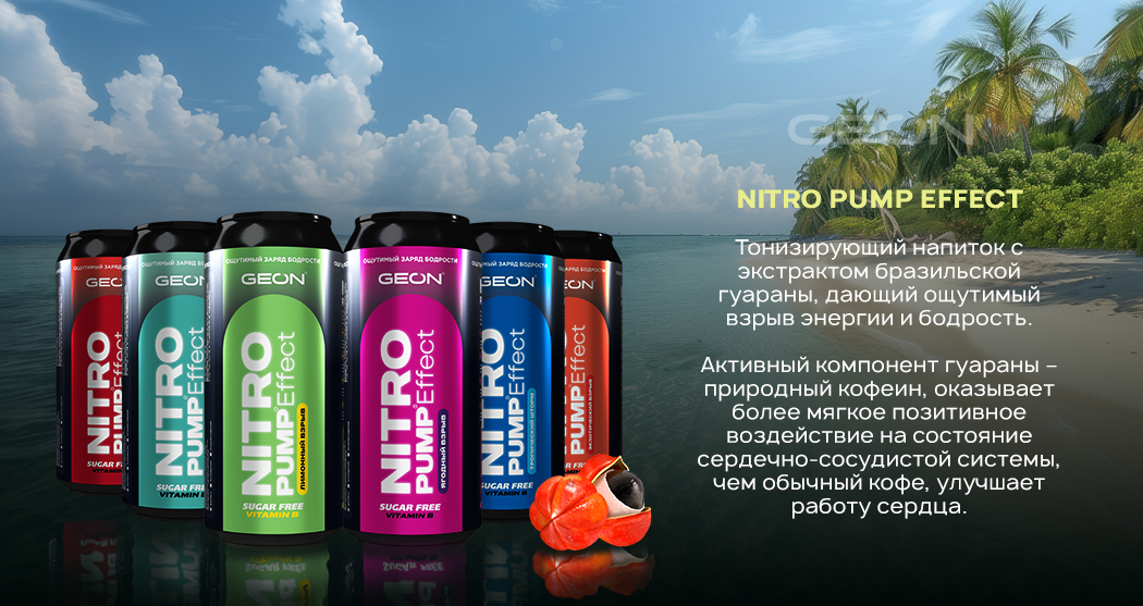 banner_nitropumpeffect_600.jpg
